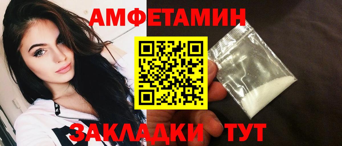 Амфетамин Розовый Павловский Посад