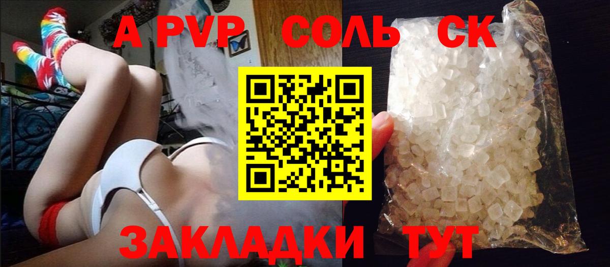 Alpha PVP VHQ  APVP  Павловский Посад  A PVP мука  Вход с VPN  A PVP мука 