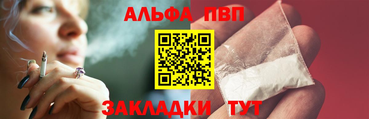 Alpha-PVP Соль Павловский Посад