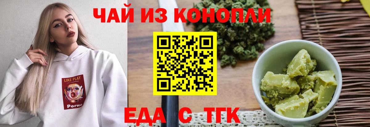 Павловский Посад  Еда ТГК марихуана  Вход с VPN 