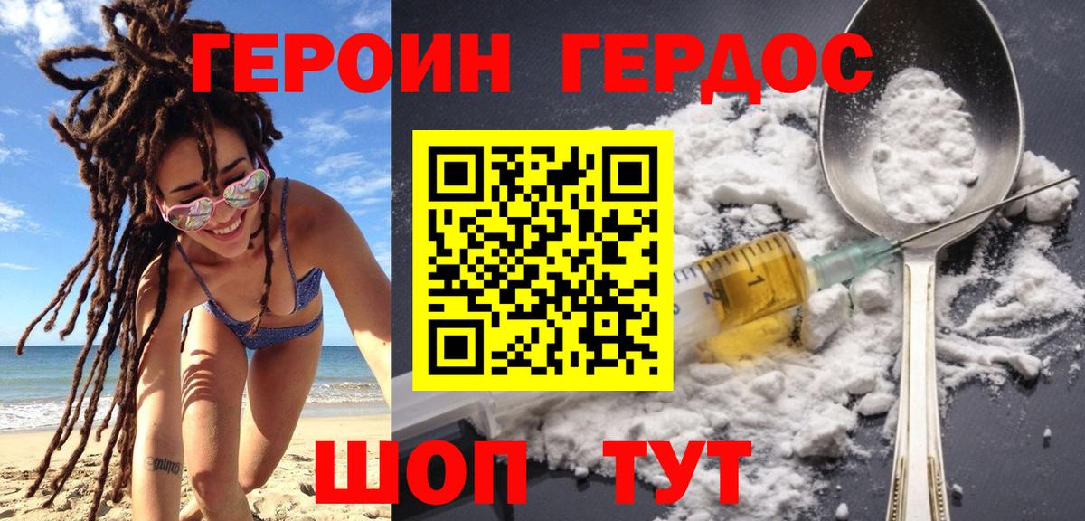 Героин гречка Павловский Посад
