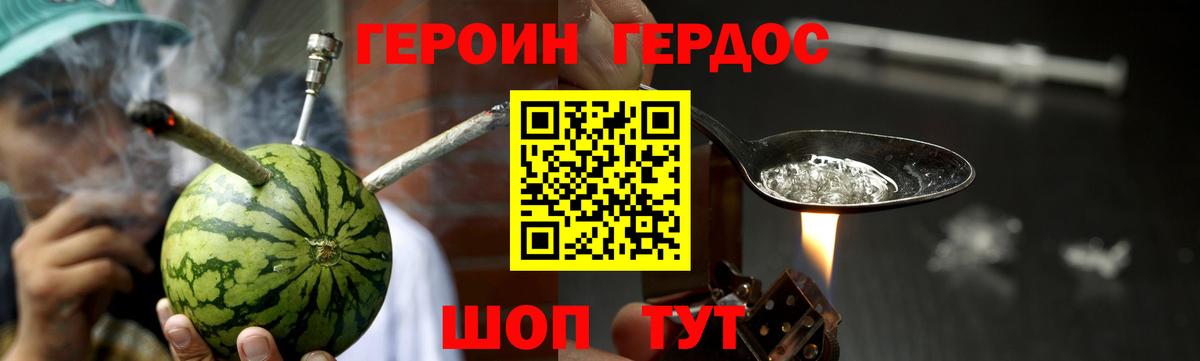 Героин гречка  Вход с VPN  Павловский Посад 