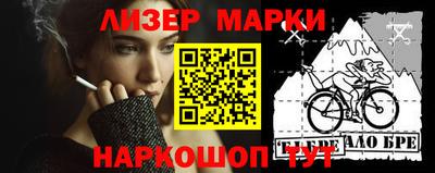 марки nbome Нальчик