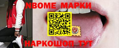 марки nbome Нальчик