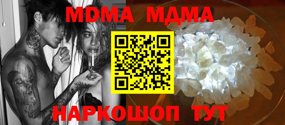 MDMA Molly Павловский Посад