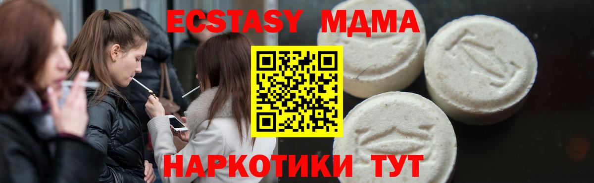 Павловский Посад  МДМА  Вход с VPN  MDMA crystal 