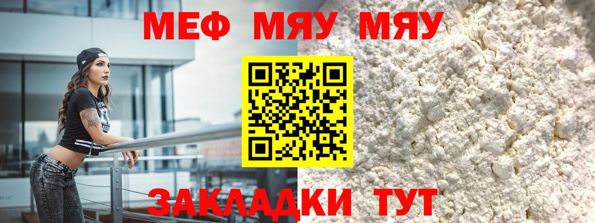 Меф мука Павловский Посад