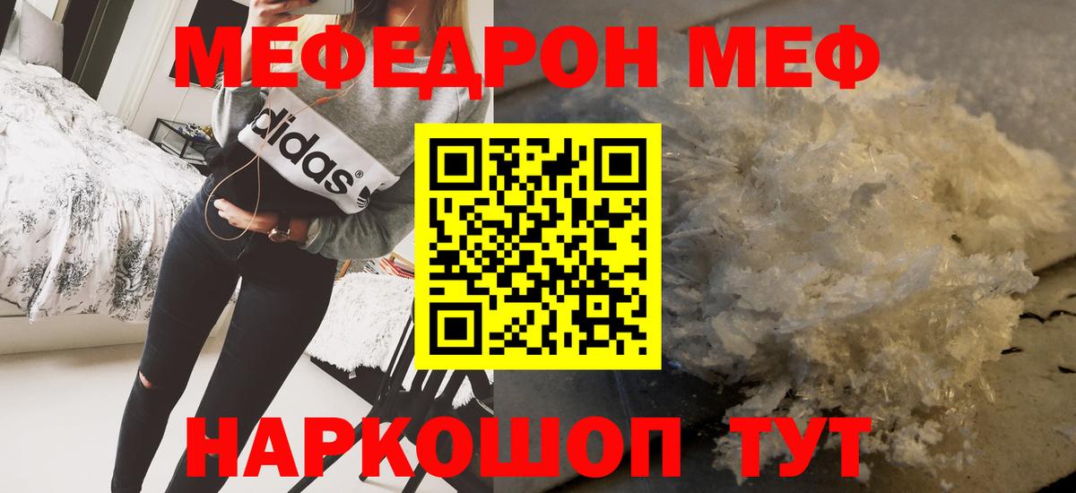 Меф  Мефедрон мяу мяу  Меф  Вход с VPN  Павловский Посад 