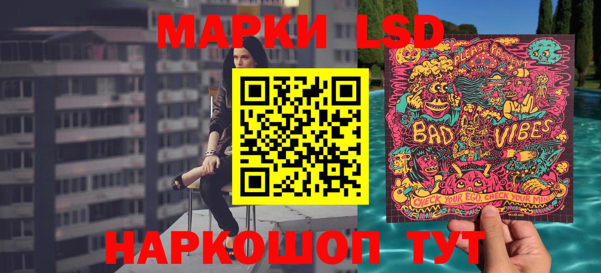 Павловский Посад  Марки NBOMe 1,5мг  Вход с VPN 
