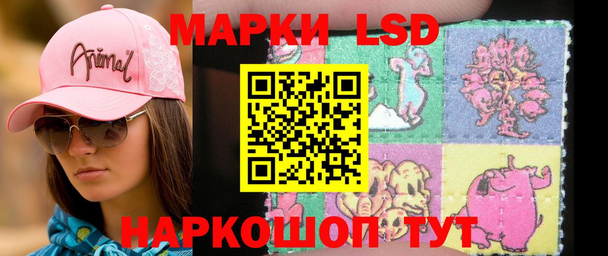 Наркотические марки 1500мкг Павловский Посад